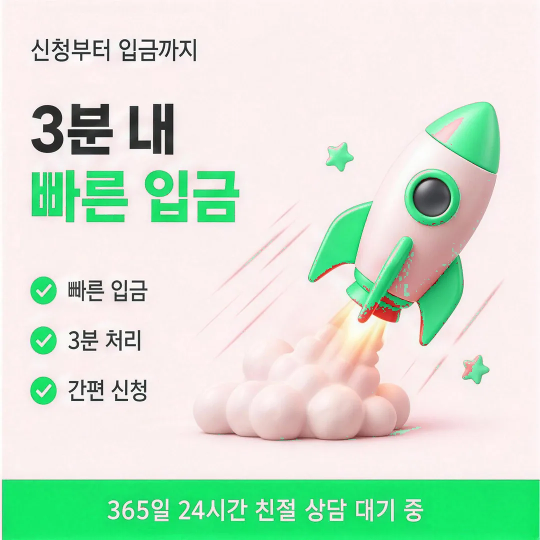 온라인 카드깡 업체