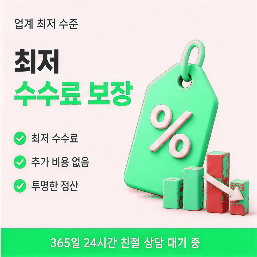 온라인 카드깡 수수료