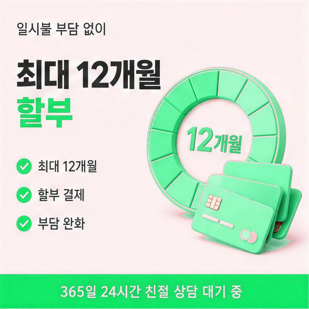 비대면 카드깡