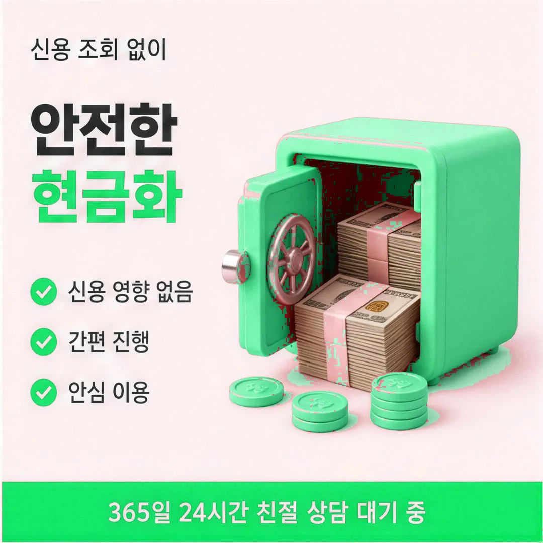 카드깡 한도